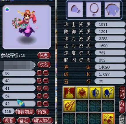 以增加防守